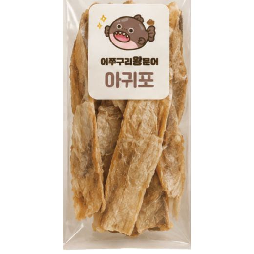 구운아귀포